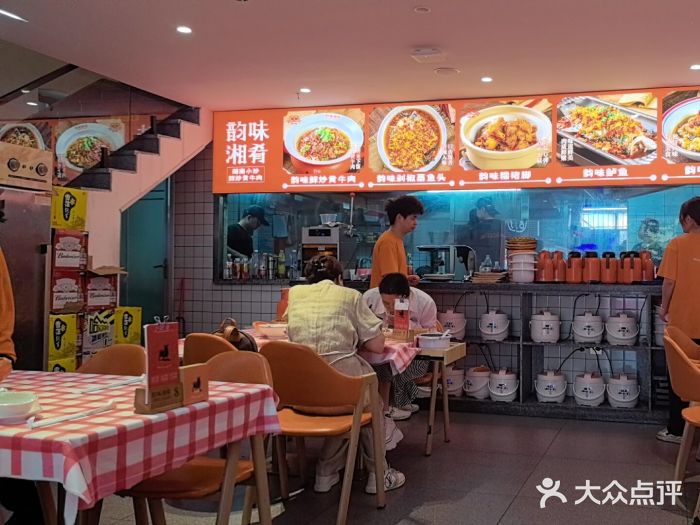 韵味湘肴·小炒黄牛肉(五一广场店)图片
