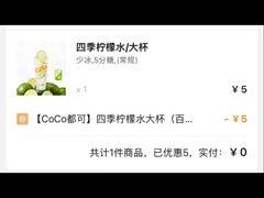 -CoCo都可(北苑K酷店)