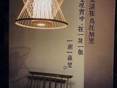 -水木苼 蔬食料理