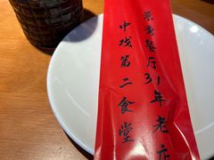 -景秀餐厅(南锣鼓巷店)