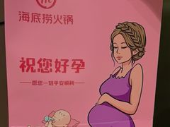 -海底捞火锅(CBD安泰广场店)