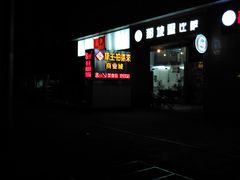 -那坡里比萨(康王北路店)