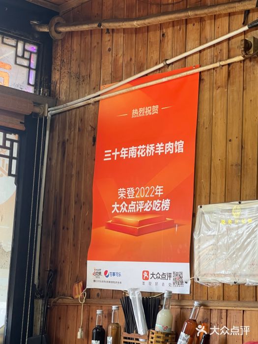 南花桥羊肉馆老字号(乌镇店)图片