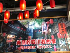 大堂-刁四藤椒麻辣烫(振华店)