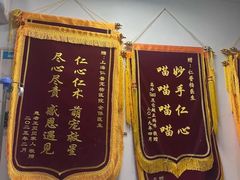 -仁普宠物诊所·中兽医·夜诊·狂犬免疫点(住友昌盛新苑店)