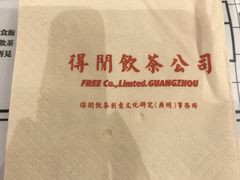 -得闲饮胜公司(智谷店)