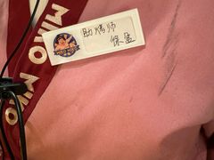 -MIKOMIKO和牛烧肉专门店(南门店)