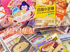 -盒马鲜生(夫子庙店)