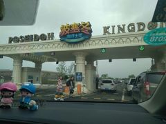 -波塞冬旅游度假区