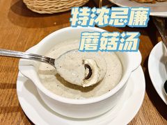 特浓忌廉蘑菇汤-Entrecôte 法国牛扒馆(保利·时光里店)