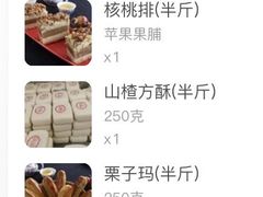 -爱德顺糕点食屋(利民道店)