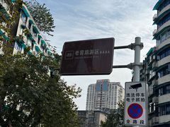 -泸州老窖景区