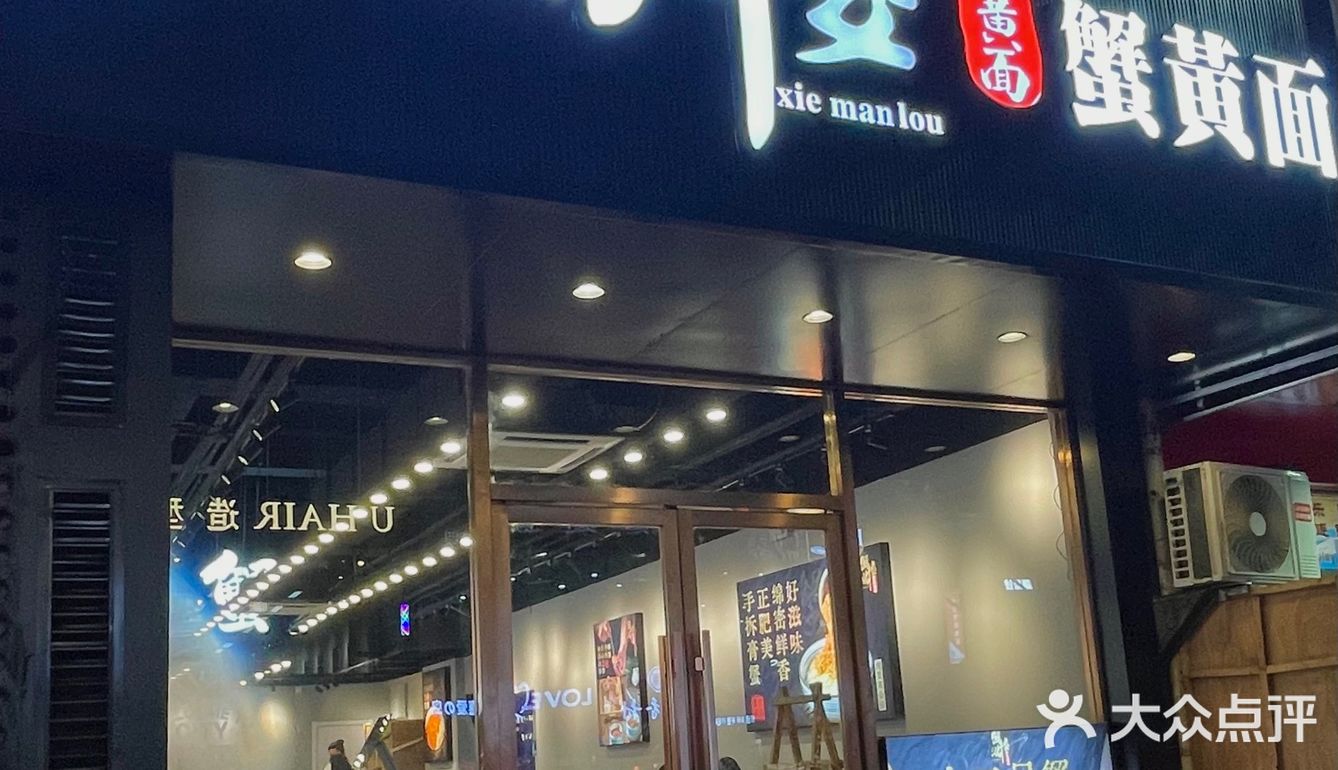 12只蟹做的一碗蟹黄捞面🍜我连碗都想舔干净