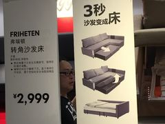 -宜家家居(西安未央商场店)