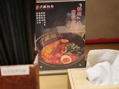 -寸屋拉面(凯德晶萃店)