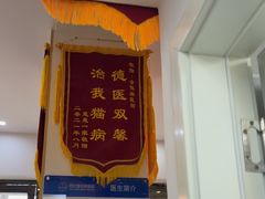 -芭比堂动物医院·心脏科·老年急重症·夜诊·吉雅分院