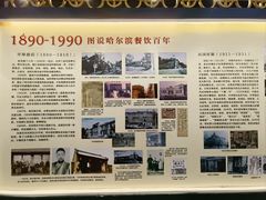 -老厨家(中央大街西七道街店)