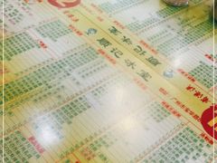 -顺记冰室(宝华路店)