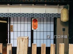 -井梧町川式料理(海河店)