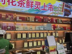 -张一元(总店)