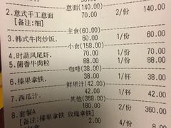 账单-Ms·KIMO星漠亲子餐厅(高新店)