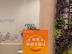 -悦身中医·经络养生调理(新天地店)