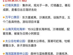 -日照灯塔风景区