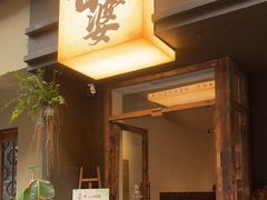 -甘婆婆醪糟汤圆