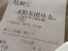 -云水越米线·辣哆辣(青岛店)