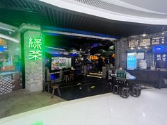 -绿茶餐厅(财富购物中心店)
