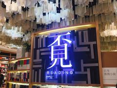 -覔书店(壹方城店)