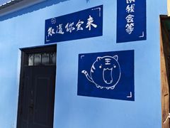-横道河子东北虎林园