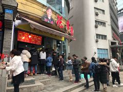 门面-花市豌杂面(民生路店)