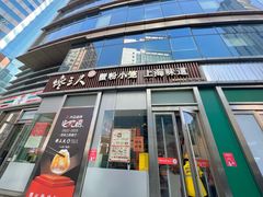 -馋三尺蟹粉小笼(人民广场店)