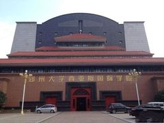 -郑州西亚斯学院-体育学院