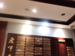 -老半斋(福州路店)