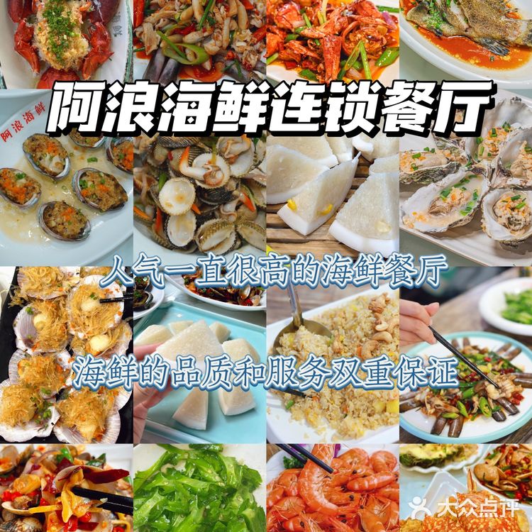 味道正宗老牌海鲜店！