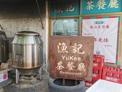 自助取餐区-渔记茶餐厅(渔村店)