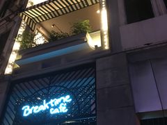 -打趸BTC·Breaktime cafe(北京路店)