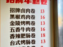 -张果佬年糕卷(科巷店)
