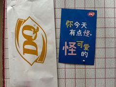 -DQ·蛋糕·冰淇淋(鸿坤店)