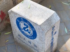 -元大都城垣遗址公园