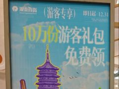 -杭州西湖银泰百货