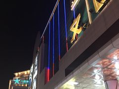 -文峰大世界(南大街店)