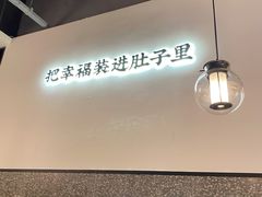 -贡梅老面馆·蟹粉面·无锡特色小吃(南长街主推店)