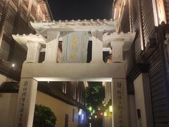 -三坊七巷历史文化街区