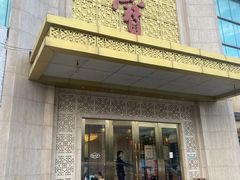 -聚宝渔港.五钻酒家(上地店)