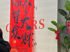 -孖记茶档·热腾茶餐(江南西plus店)