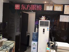 -广州市东方眼镜连锁企业有限公司(东山未来里店)