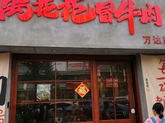 -万达广场(无锡滨湖店)